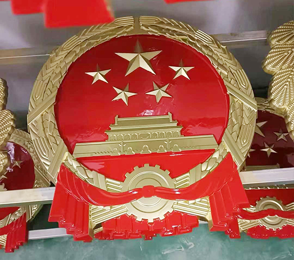 国徽制作自动化生产技术