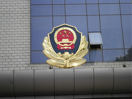 消防徽的设计理念与制作流程